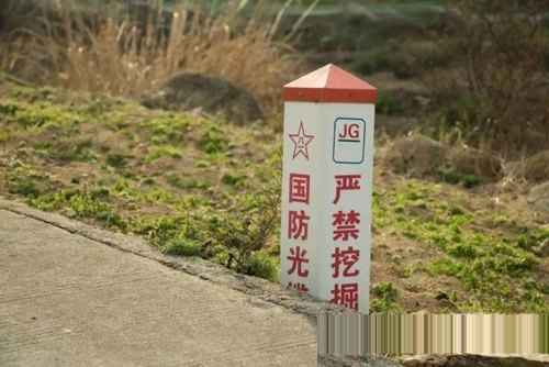 國(guó)防光纜，禁止開挖