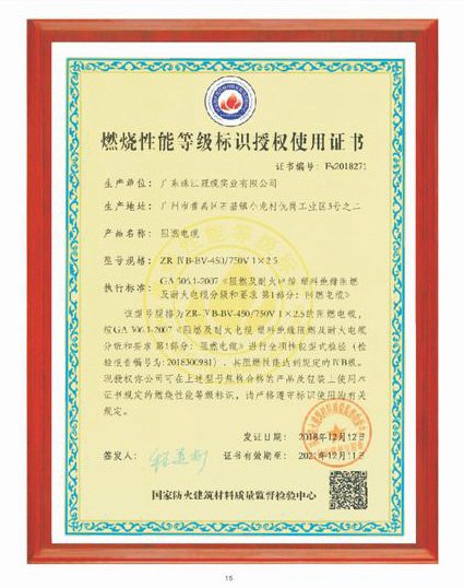 烯燒等級(jí)證書02