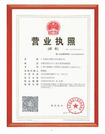 營(yíng)業(yè)執(zhí)照